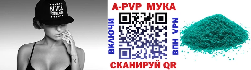 Купить закладки  Великий Устюг  A-PVP мука 