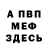 МЕТАДОН мёд Mister Figs