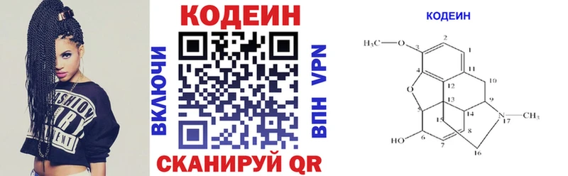 Купить  Великий Устюг  Codein напиток Lean (лин) 