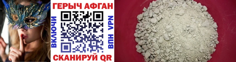 Купить  Великий Устюг  ГЕРОИН Афган 