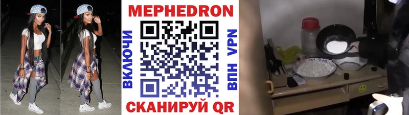 МЕФ mephedrone  Купить где  Великий Устюг 