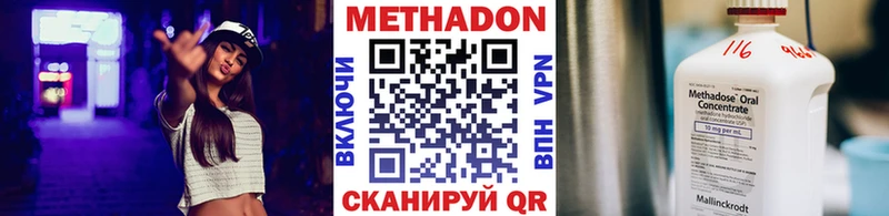 Метадон кристалл  Купить  Великий Устюг 